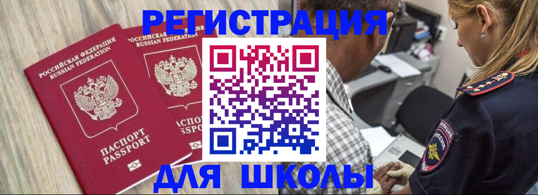 временная регистрация надежно в Семёнове