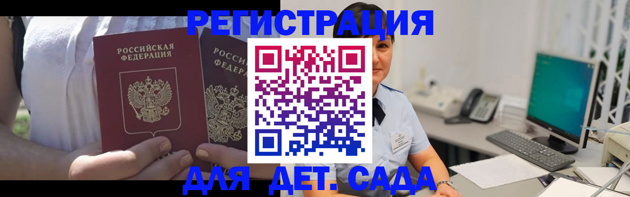 временная прописка в Семёнове