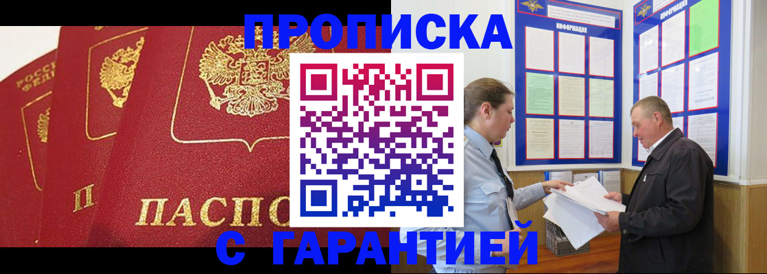 временная регистрация для школы в Семёнове