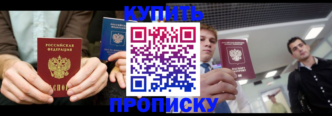 прописка иностранных граждан в Семёнове