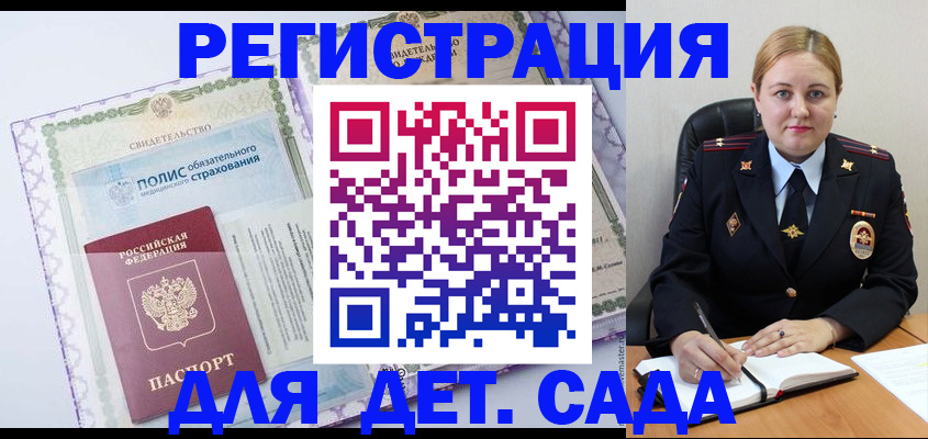 регистрация в Семёнове