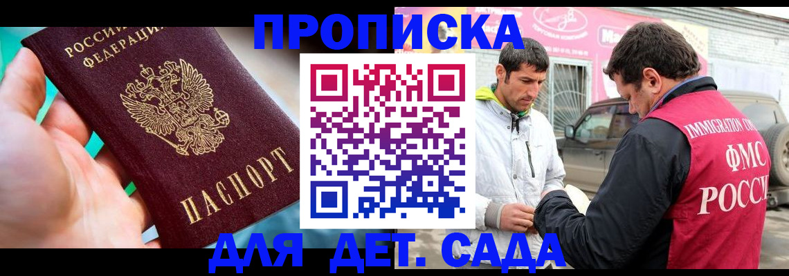 прописка для кредита в Семёнове