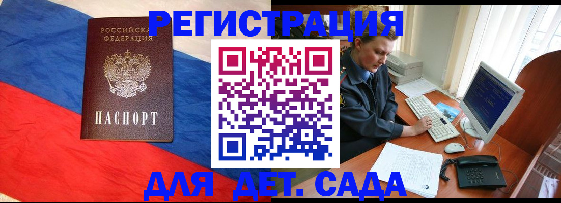 миграционный учет в Семёнове