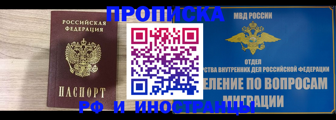 временная регистрация гарантия в Семёнове